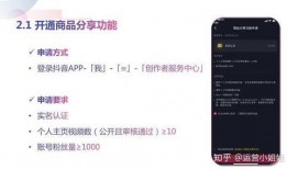 抖音带货爆料怎么做视频,打造爆款内容的秘诀